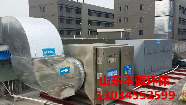 工业废气处理厂家