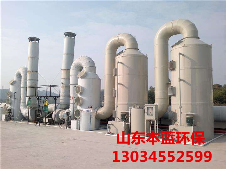 有机废气处理厂家
