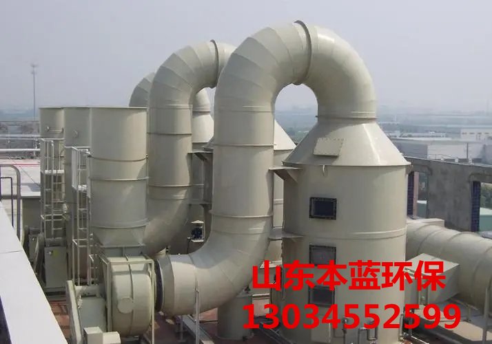工业废气处理厂家