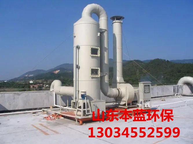 工厂废气净化处理