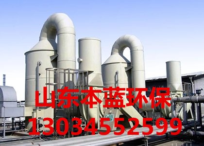 工业废气处理装置